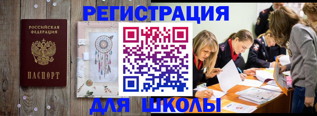 прописка 2025 в Карталах