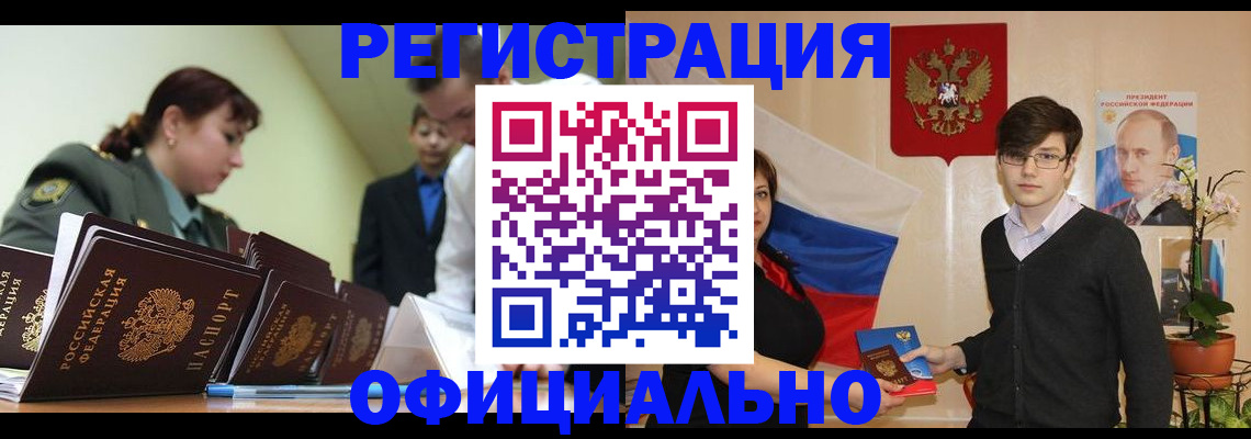 прописка в квартире в Карталах