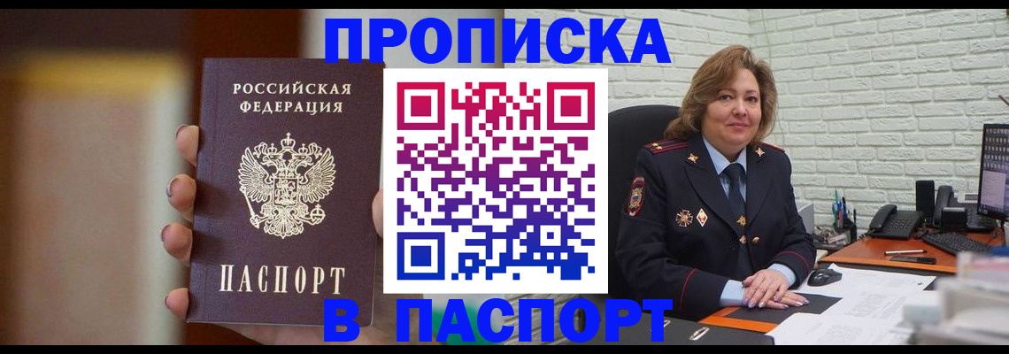 прописка в квартире в Карталах