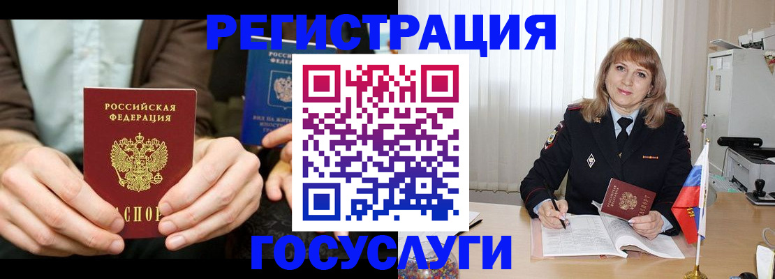купить прописку в Карталах