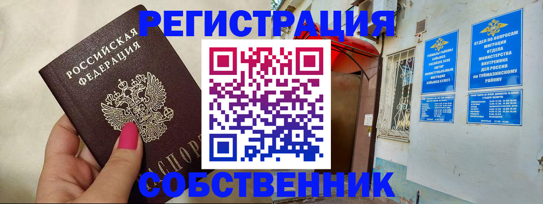 регистрация для школы в Карталах