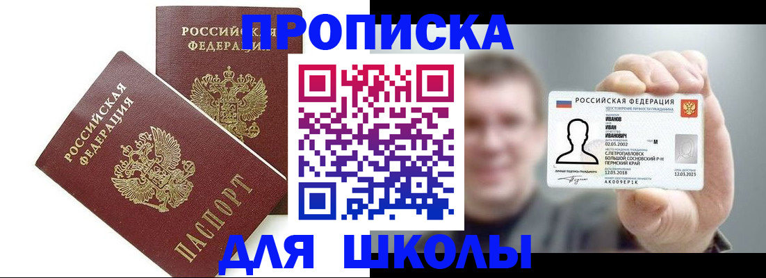 временная регистрация в Карталах