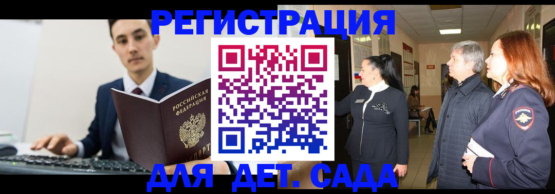 прописка от собственника в Карталах