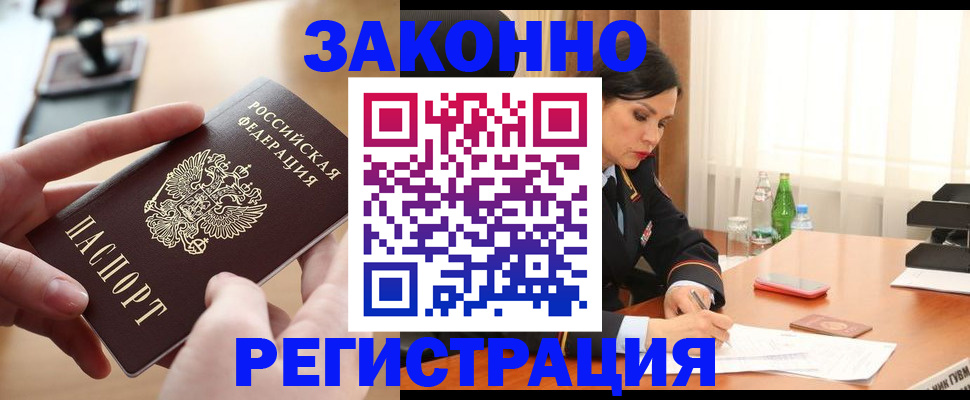 временная регистрация купить в Карталах