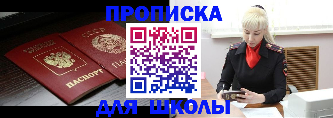 прописка для кредита в Карталах