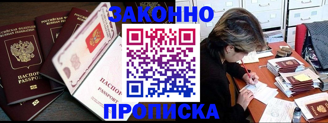 временная регистрация законно в Карталах