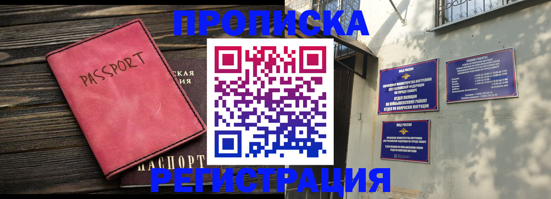 временная регистрация 2025 в Карталах